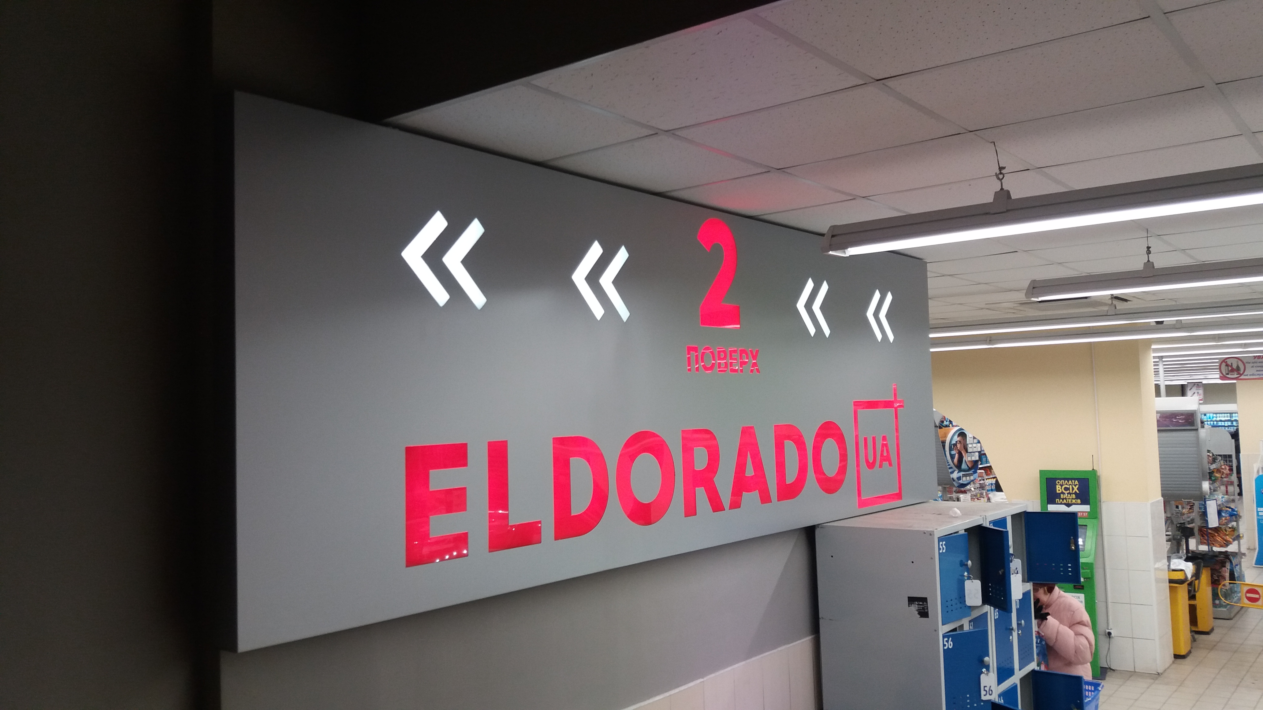 eldorado in
